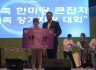 제17회 한국농업경영인 경기도대회6 - 시군 노래자랑 대상(연천군)
